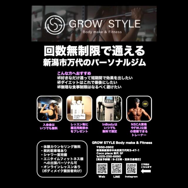 GROW STYLE Body make & Fitness